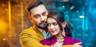 জোভান ও তানজিন তিশার ‘প্রতিশোধ’
