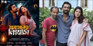 অন্ধকার গোপন রহস্যের গল্পে নাটক ‘শয়তানের নিঃশ্বাস’