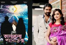 ‘বনলতা এক্সপ্রেস’-এর পর ফের জুটি রাজ-সাবিলা