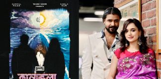‘বনলতা এক্সপ্রেস’-এর পর ফের জুটি রাজ-সাবিলা