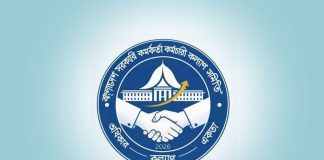 পে স্কেল বাস্তবায়নের সিদ্ধান্ত নেওয়ায় সরকারের প্রতি কৃতজ্ঞতা