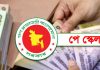 নতুন পে স্কেল : তিন ধাপে বাড়বে মূল বেতন