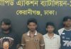 সাভারে এসআই হত্যা : প্রধান আসামিসহ গ্রেপ্তার ৯