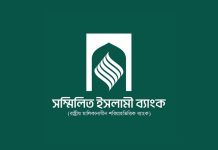 সম্মিলিত ইসলামী ব্যাংক ২ দিনে ৫৮১ কোটি টাকা তুলেছেন ১৩ হাজার গ্রাহক