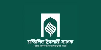 সম্মিলিত ইসলামী ব্যাংক ২ দিনে ৫৮১ কোটি টাকা তুলেছেন ১৩ হাজার গ্রাহক