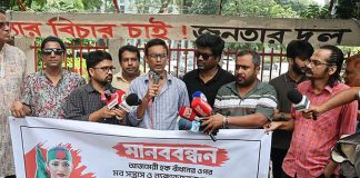 বাঁধনের ওপর হামলার প্রতিবাদে শিল্পীদের মানববন্ধন