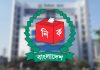 স্থানীয় সরকার নির্বাচনের প্রথম ধাপের ভোটের তারিখ ঘোষণা