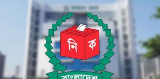 স্থানীয় সরকার নির্বাচনের প্রথম ধাপের ভোটের তারিখ ঘোষণা
