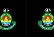 র্যাব বিলুপ্ত, এসআরবি যে দায়িত্ব পালন করবে