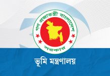 ভূমি অফিসে নিয়মিত উপস্থিতি নিশ্চিতে চালু হচ্ছে ‘ভূমিদৃষ্টি’ অ্যাপ