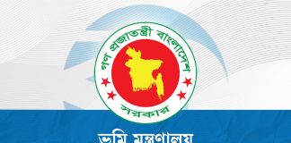 ভূমি অফিসে নিয়মিত উপস্থিতি নিশ্চিতে চালু হচ্ছে ‘ভূমিদৃষ্টি’ অ্যাপ