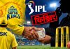আইপিএলে ফিক্সিংয়ের অভিযোগ, তদন্তে নামছে চেন্নাই সুপার কিংস