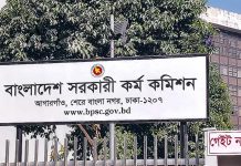 ৫১তম বিসিএসের বিজ্ঞপ্তি প্রকাশ, আবেদন শুরু ১ অক্টোবর