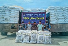 মিয়ানমারে পাচারের সময় ৯৭৫ বস্তা ইউরিয়া সার জব্দ