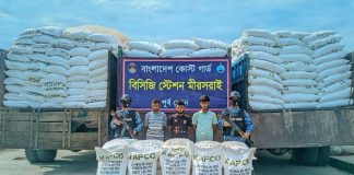 মিয়ানমারে পাচারের সময় ৯৭৫ বস্তা ইউরিয়া সার জব্দ