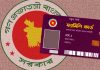 ফ্যামিলি কার্ড : প্রতি মাসে নির্ধারিত তারিখে নির্ভুল পে-রোল পাঠানোর নির্দেশ