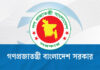 সরকারি কর্মকর্তা-কর্মচারীদের হেলথ কার্ড নিয়ে জরুরি নির্দেশনা