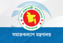 ক্যান্সারসহ ৭ রোগে অনুদানের জন্য আবেদনকারীদের নতুন নির্দেশনা