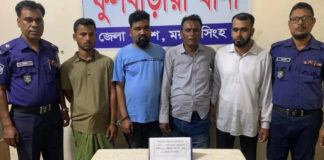 ময়মনসিংহে জাল টাকাসহ গ্রেপ্তার ৪