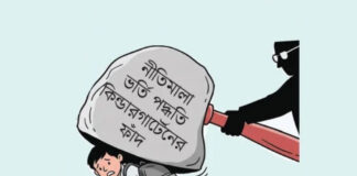 নীতির প্যাঁচে পিষ্ট শিশুশিক্ষা